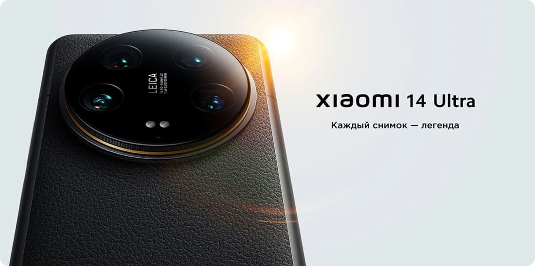 Xiaomi 14 Ultra купить в hi-store